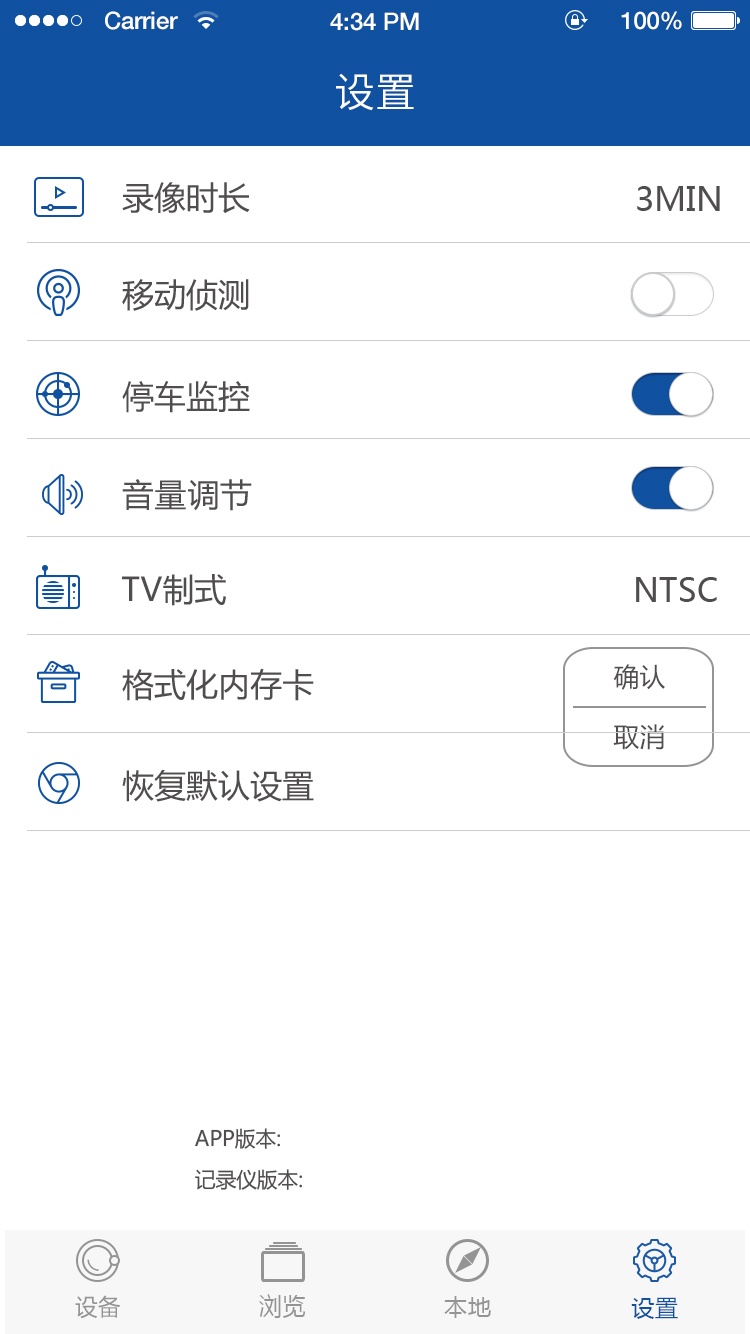HiHZ行车记录仪app