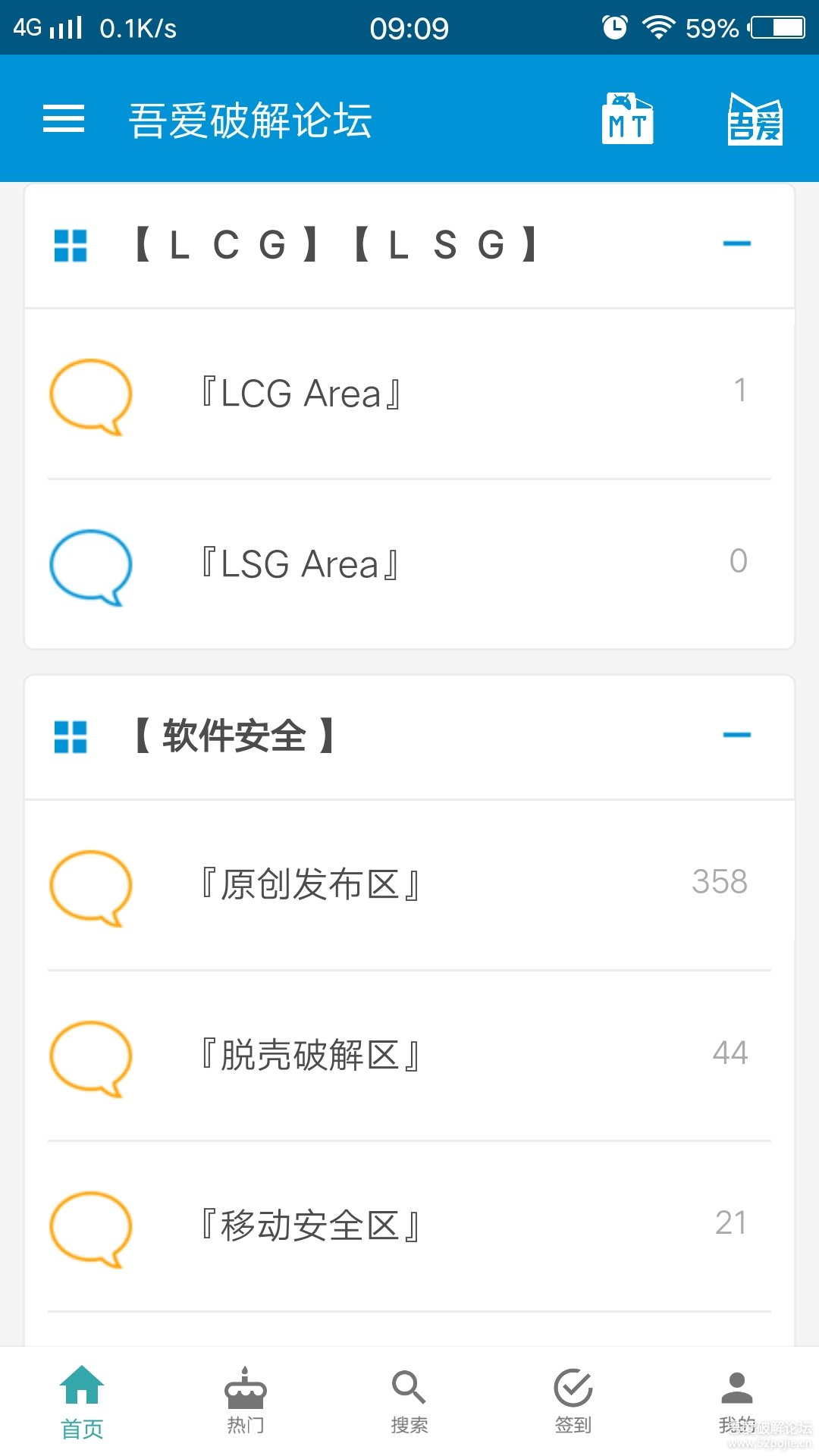 吾爱破解app