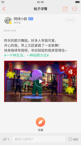 OPPO社区