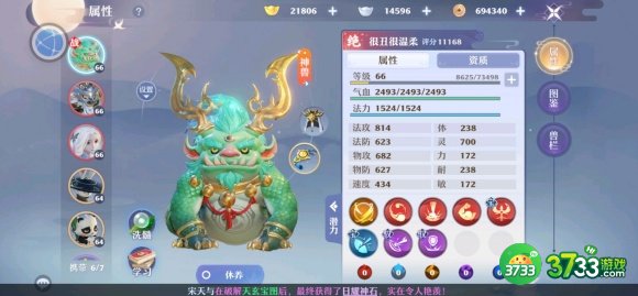 梦幻新诛仙宠物打书攻略 宠物技能最佳选择推荐[多图]图片1