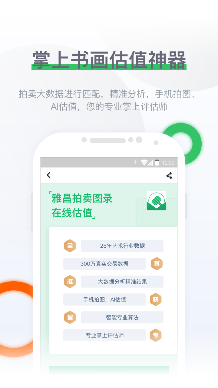 雅昌拍卖图录