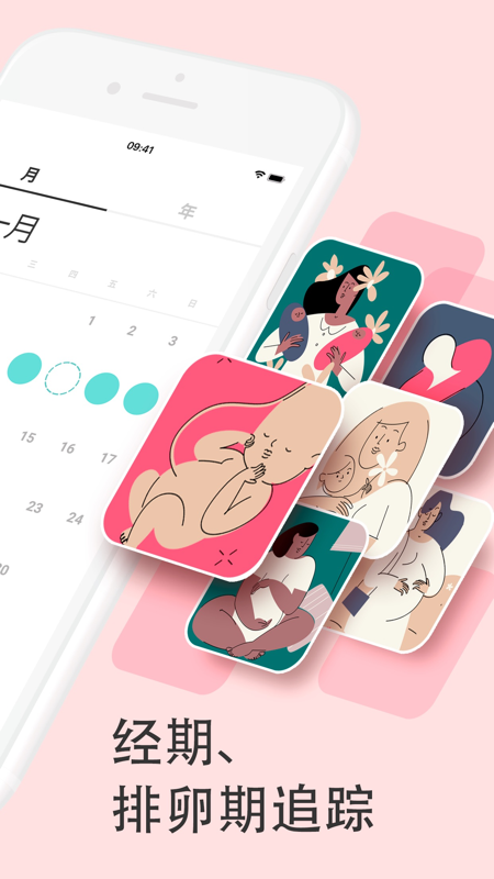 Flo女生助手