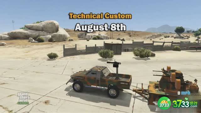 《GTA5》军火贸易载具更新时间表