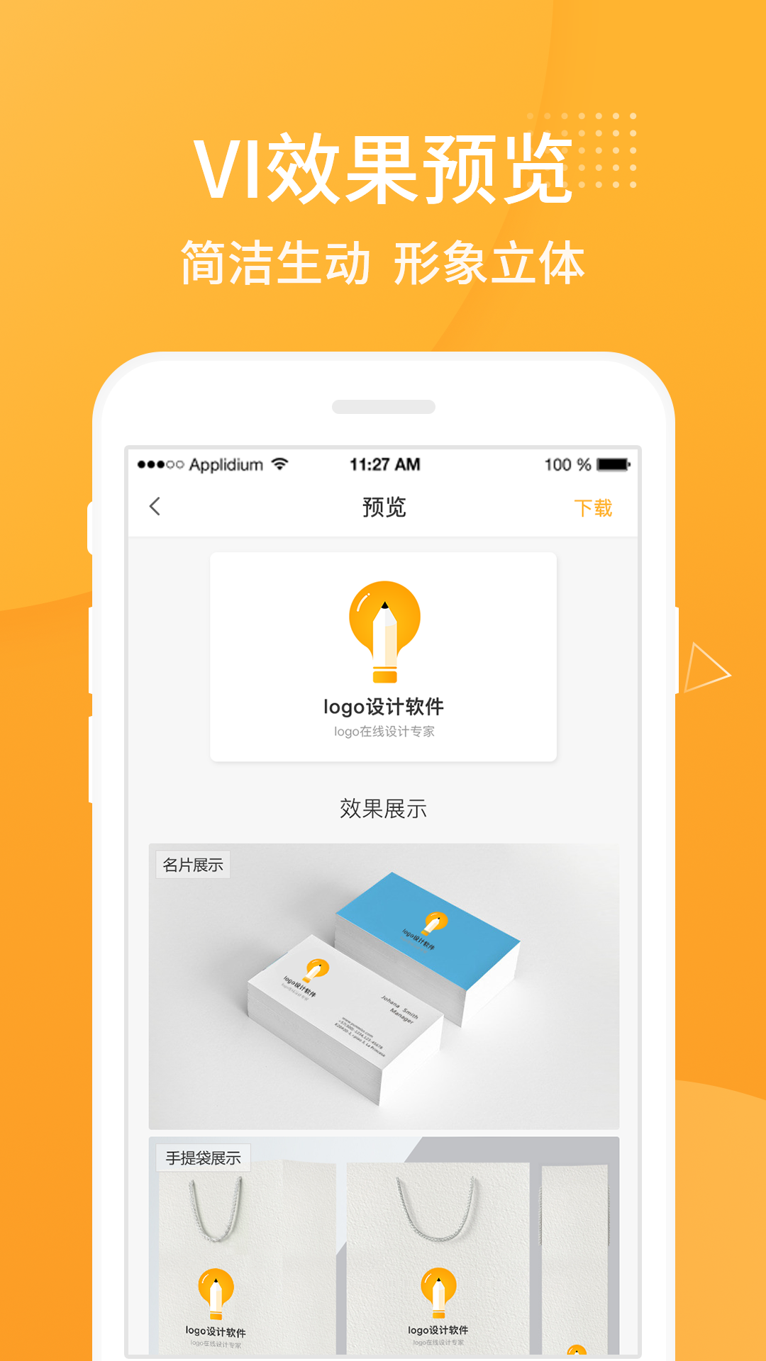 砾捷Logo设计