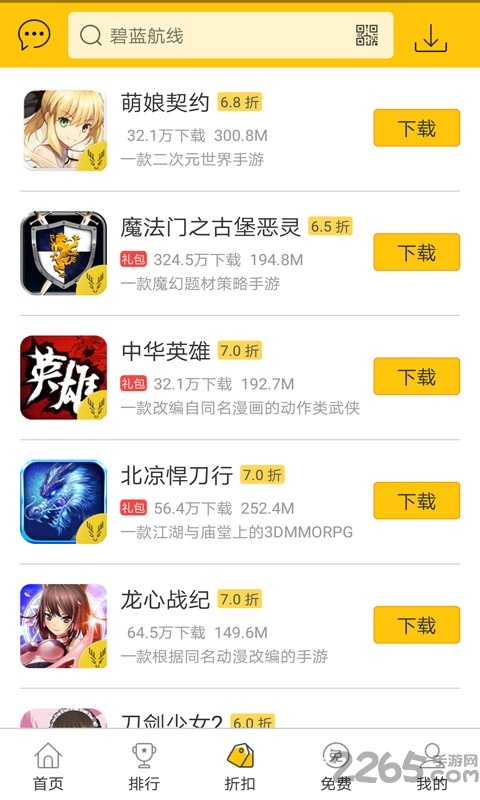 弈玩游戏游戏截图2