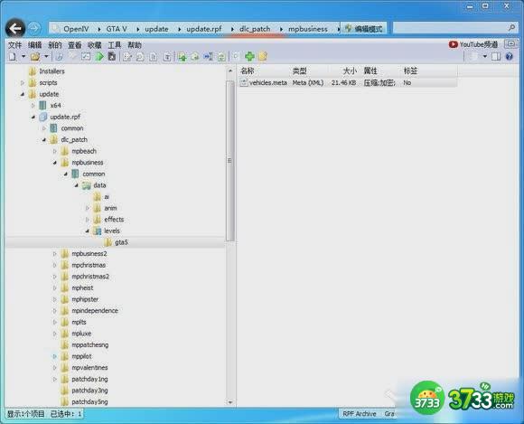 GTA5汽车MOD安装教程