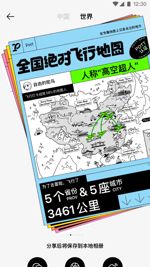 Pott app