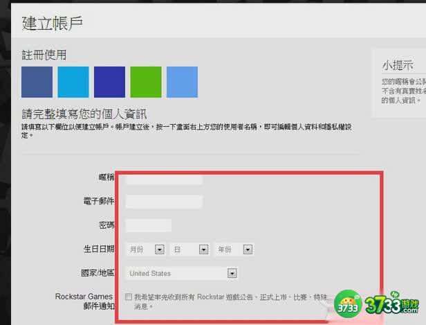 侠盗猎车手5PC零售版CDKEY怎么激活