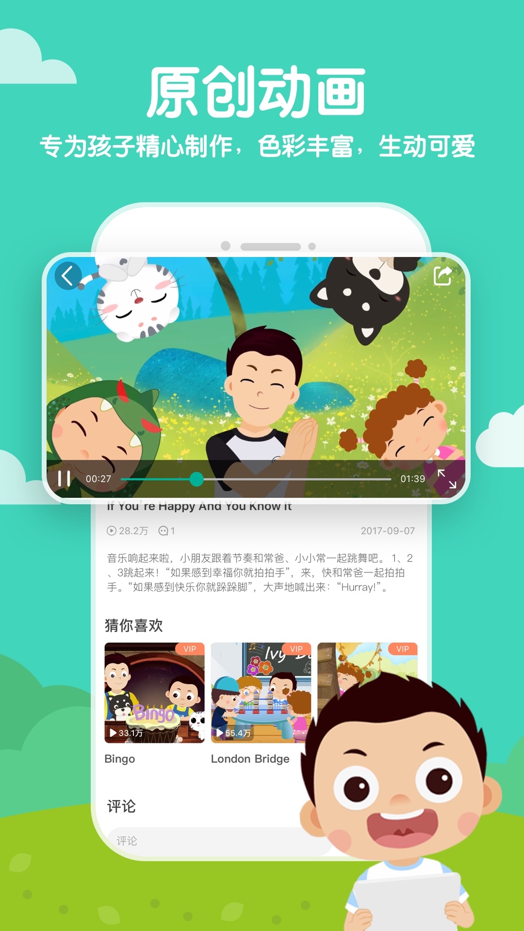 常青藤爸爸app