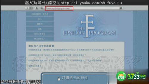 侠盗猎车手5EF埃普西隆任务技巧分享