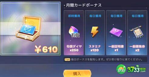 伊甸园的骄傲氪金充值建议