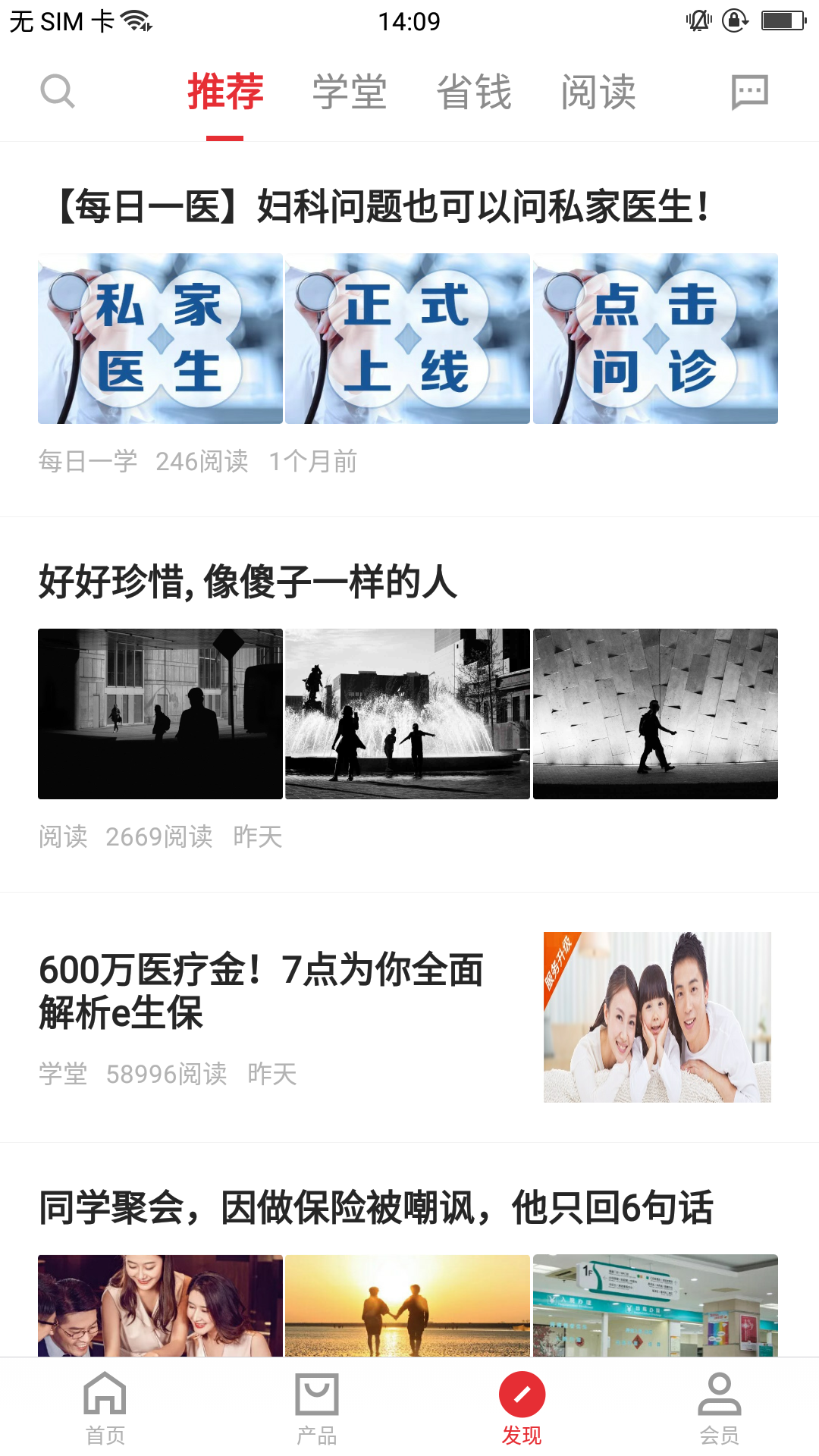 平安同学会