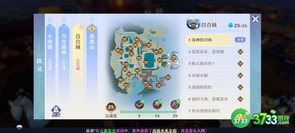 梦幻新诛仙焚香谷探灵位置大全 探灵焚香谷全分布总汇[多图]图片4