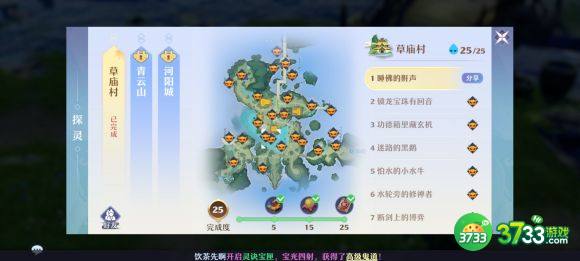 梦幻新诛仙焚香谷探灵位置大全 探灵焚香谷全分布总汇[多图]图片5