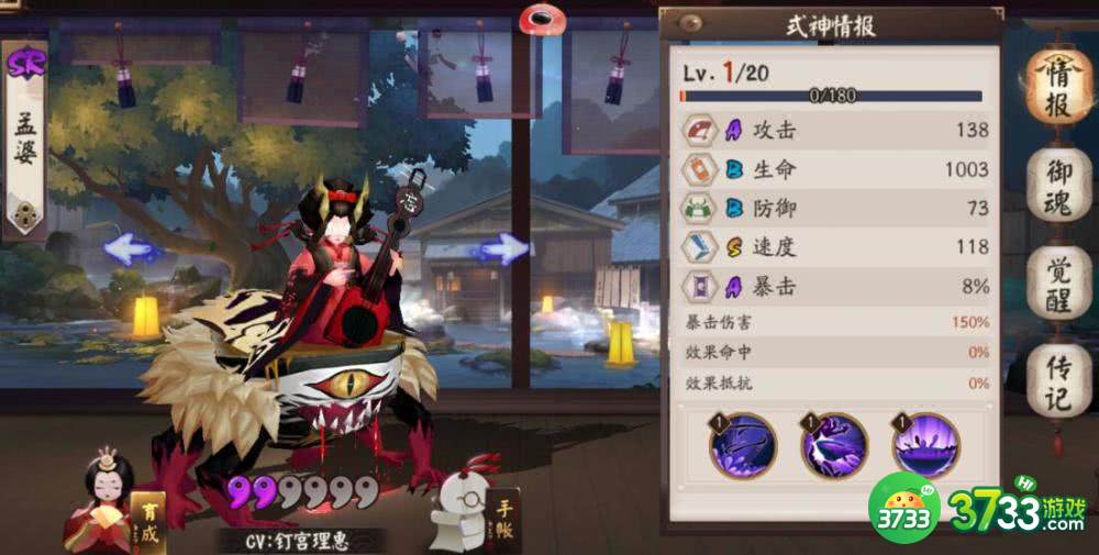 阴阳师孟婆秘闻逐路之争攻略 孟婆秘闻逐路之争打法详解[多图]图片2