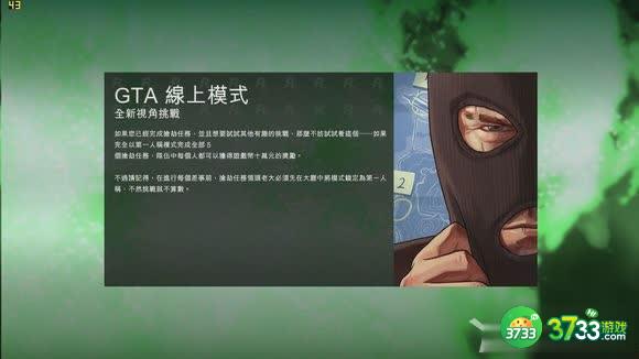 GTA5夜视模式怎么开启