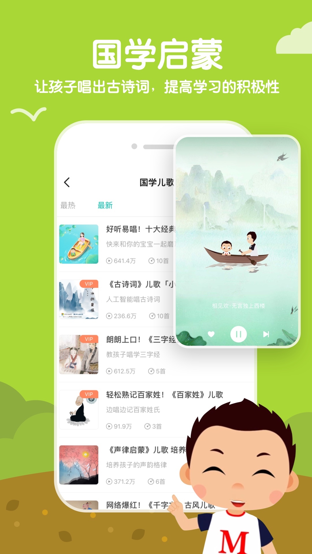 常青藤爸爸app