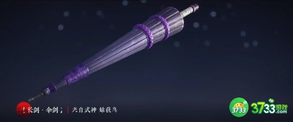 永劫无间阴阳师联动武器有哪些 阴阳师联动武器皮肤特效大全[多图]图片3