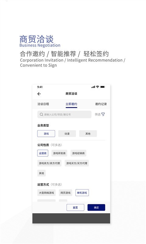 ChinaJoy app