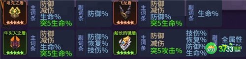 坎公骑冠剑暗盾毕业盾牌攻略 暗盾选什么盾牌好[多图]图片3