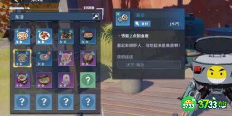 幻塔松香藤壶汤配方做法详解