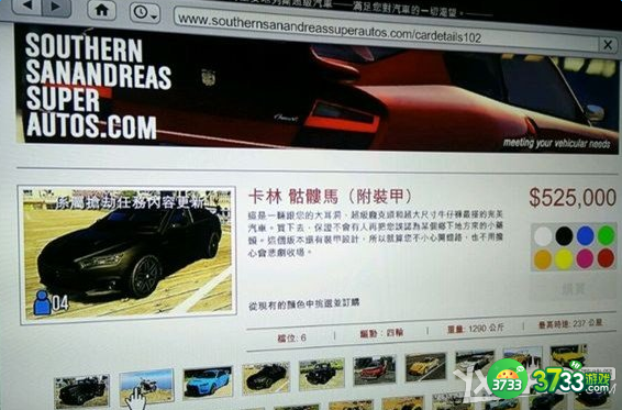 《侠盗猎车手5》骷髅马获得方法