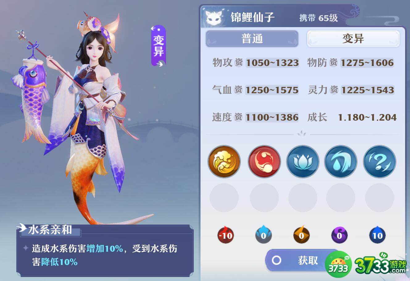 梦幻新诛仙65级宠物哪个强度高