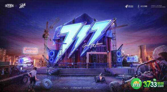 和平精英2021空投节什么时候开始