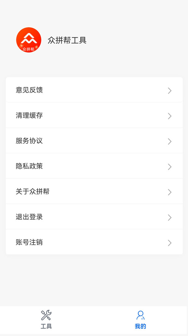 众拼帮