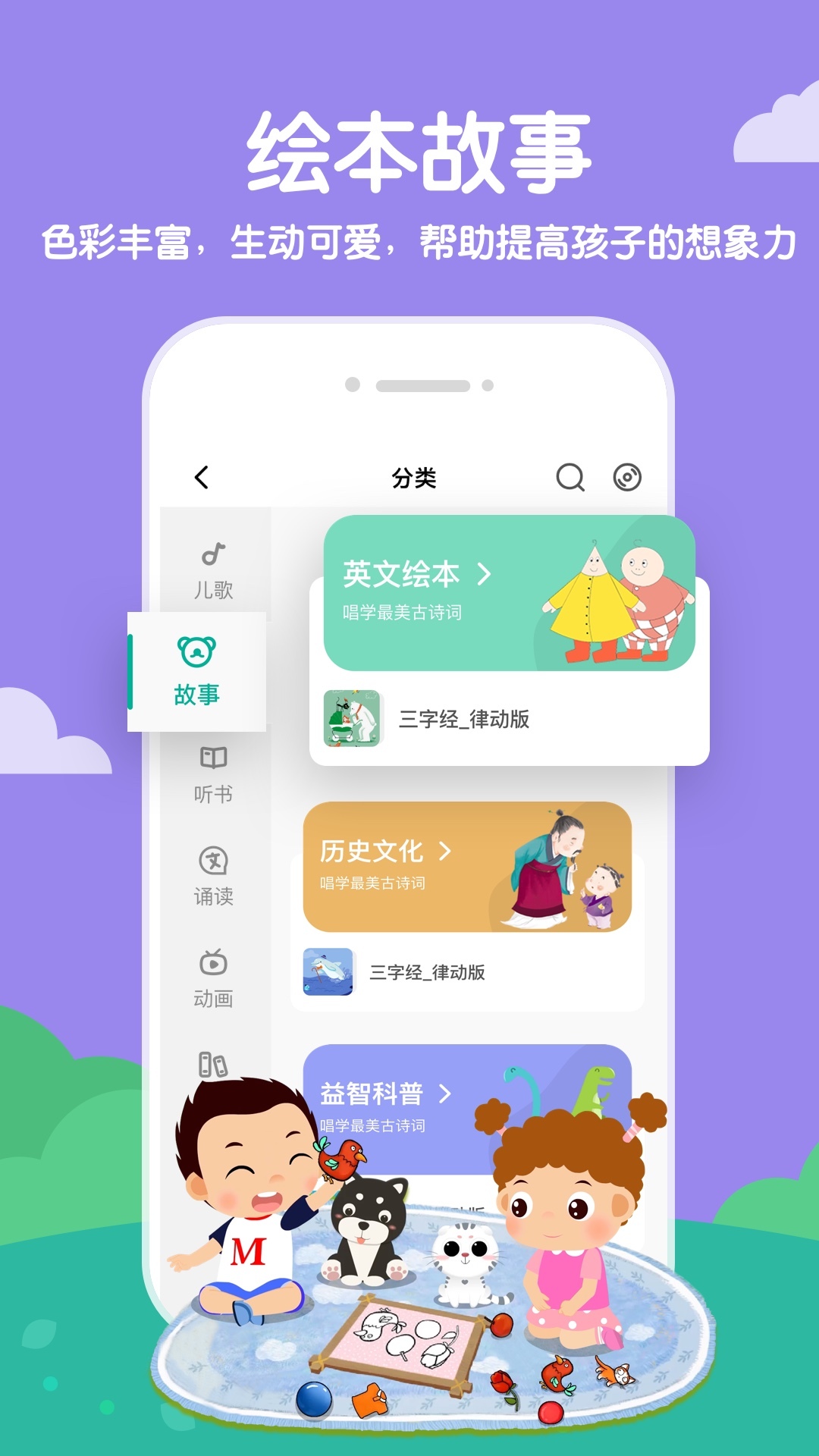 常青藤爸爸app