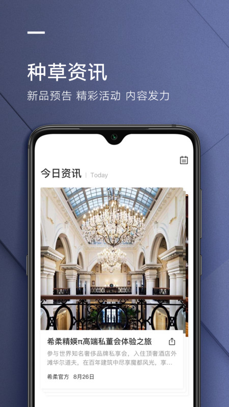 希柔app