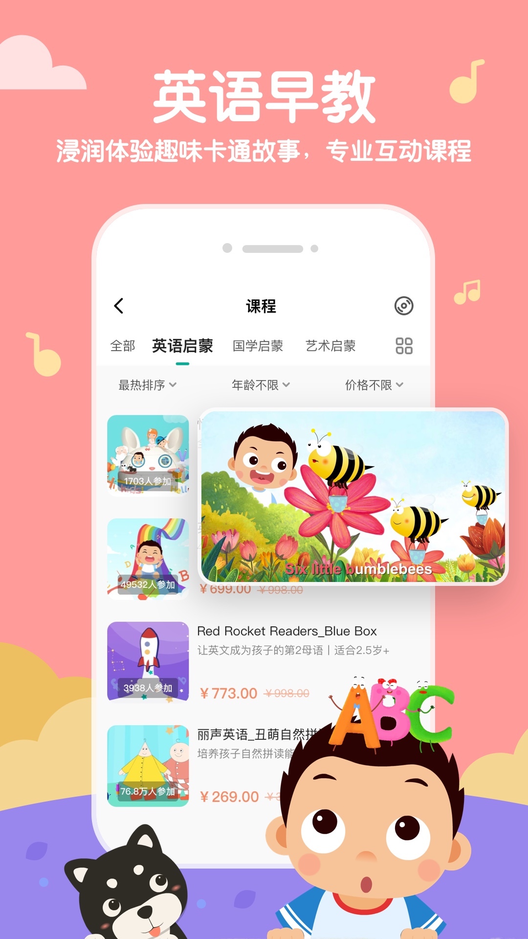 常青藤爸爸app