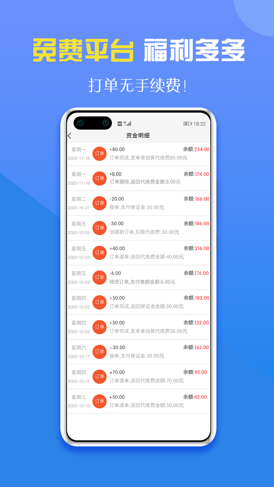 咕噜代练游戏截图4