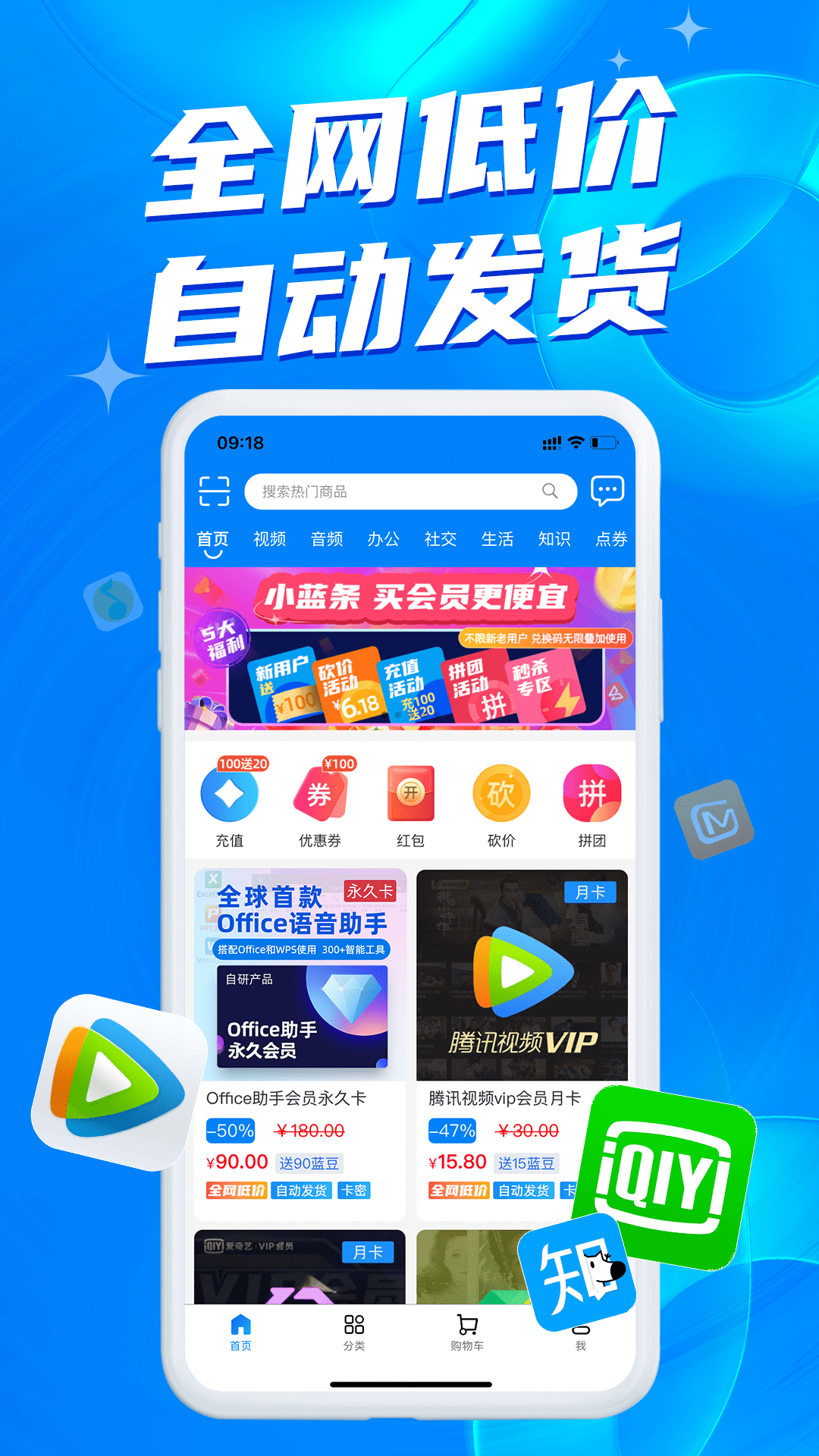 小蓝条app