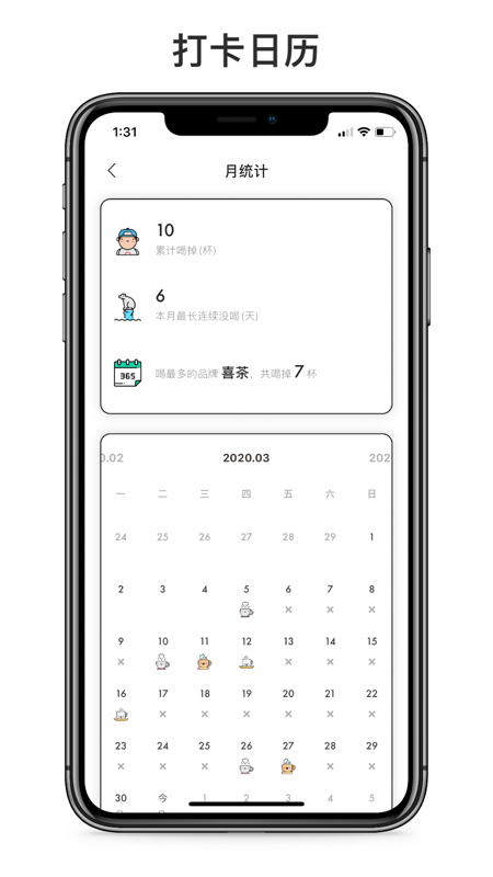 奶茶小本