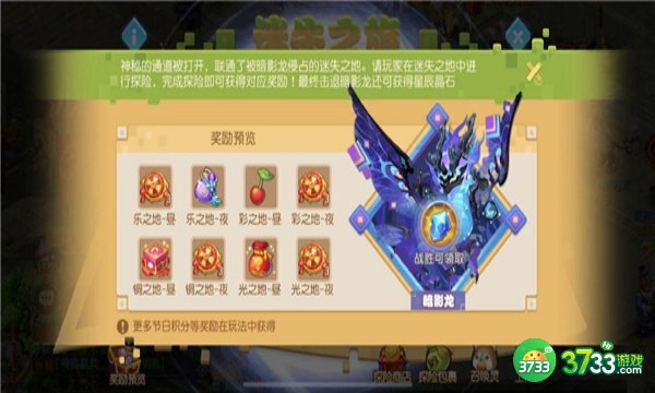 梦幻西游手游联动服是什么意思 联动服意思详解[多图]图片3