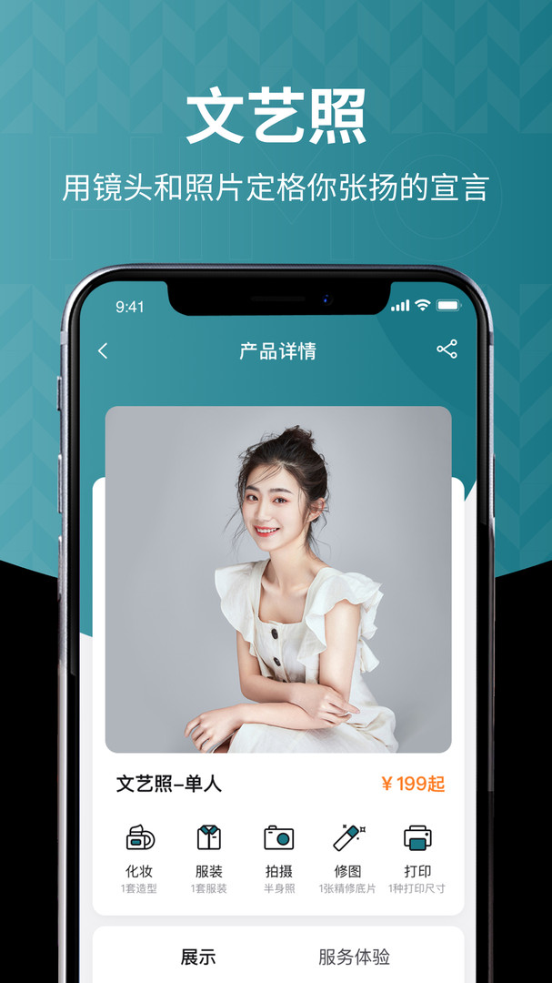 海马体照相馆app