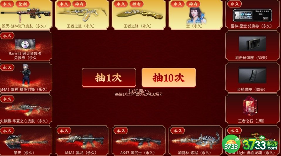 穿越火线战神张飞活动地址分享 毁灭战神张飞皮肤多少钱到手[多图]图片2