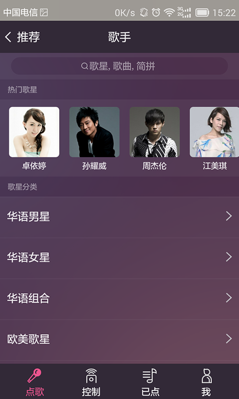 多唱app