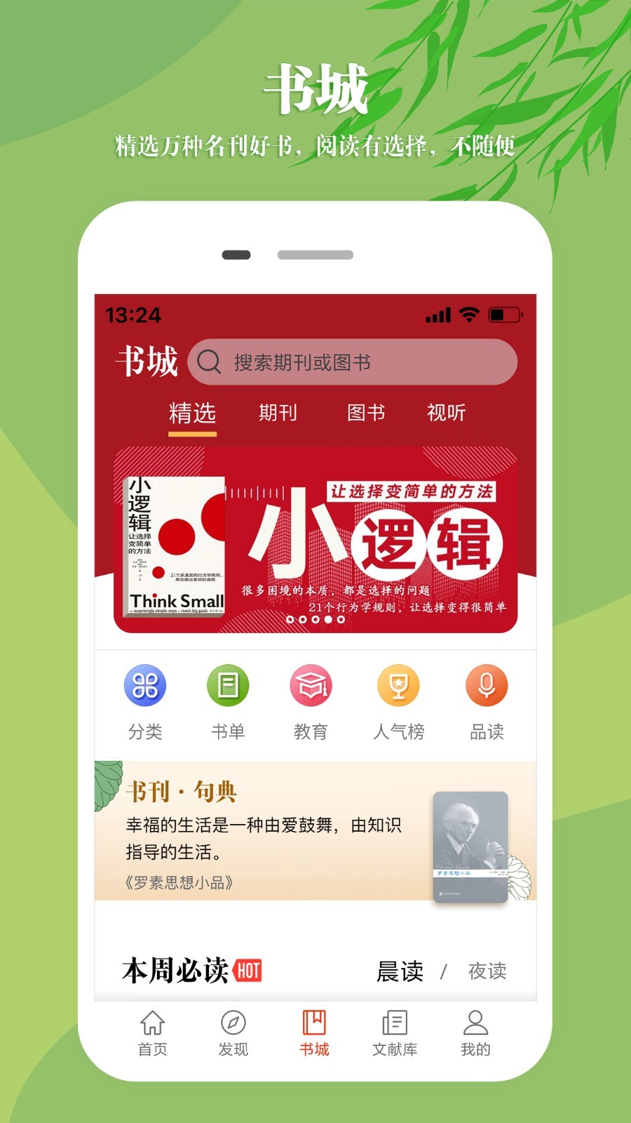 CNKI知网文化app