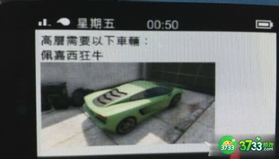 GTA5麦克邪教任务怎么完成