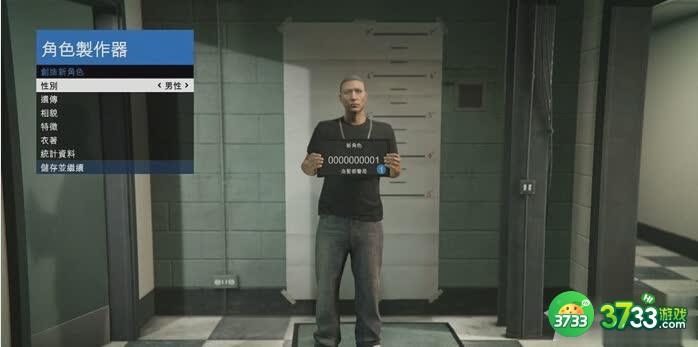 GTA5PC版捏人数据介绍