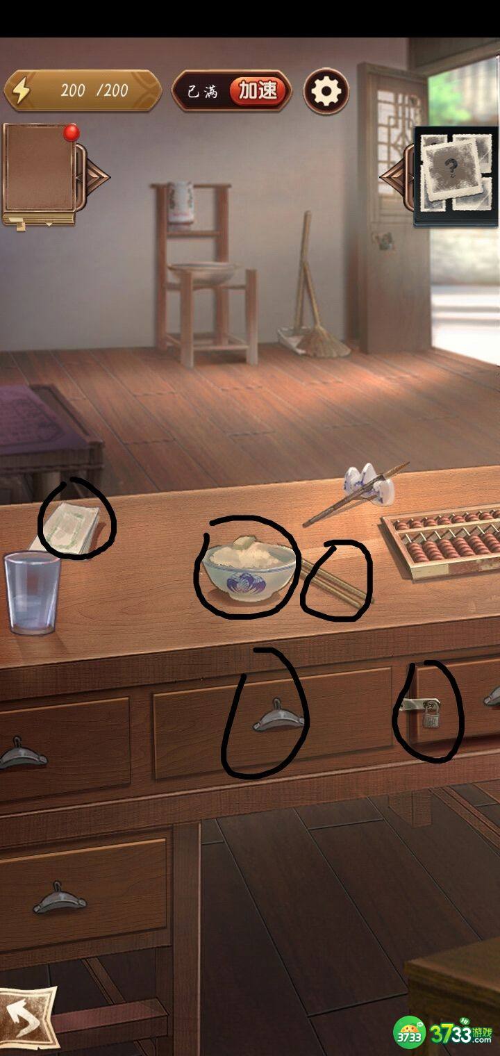 隐秘的原罪5第一章攻略 第一章通关流程详解[多图]图片2