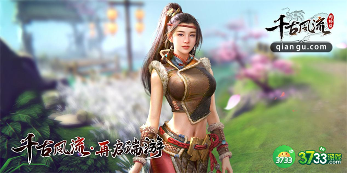 千古风流攻略大全 新手入门技巧汇总[多图]图片2