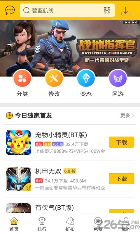弈玩游戏游戏截图3