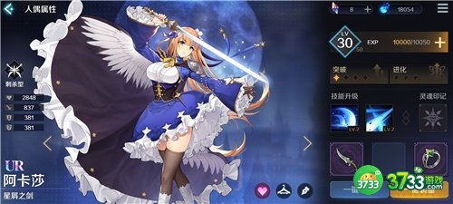 复苏的魔女ur角色哪个好 ur角色排行榜[多图]图片2