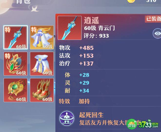梦幻新诛仙神州远游怎么完成