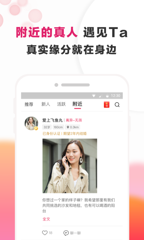 梅花婚恋