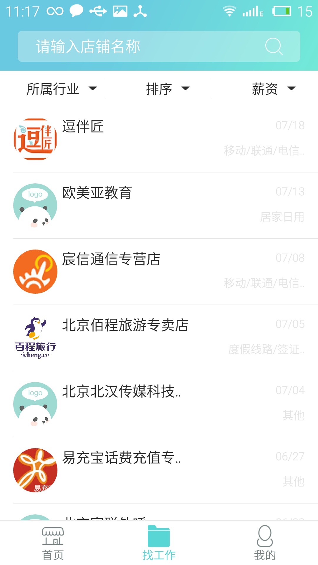 淘金云客服游戏截图3