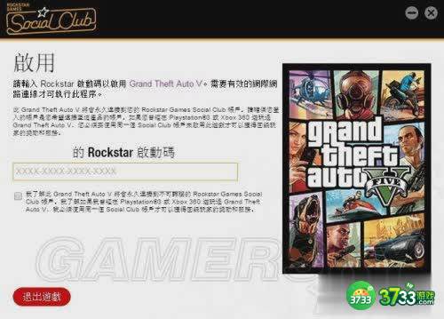 GTA55号升级档跳出怎么办